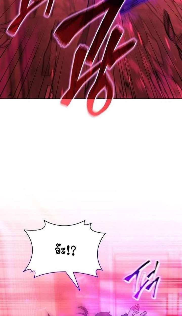 Part-Time Grim Reaper ตอนที่ 33 page 22