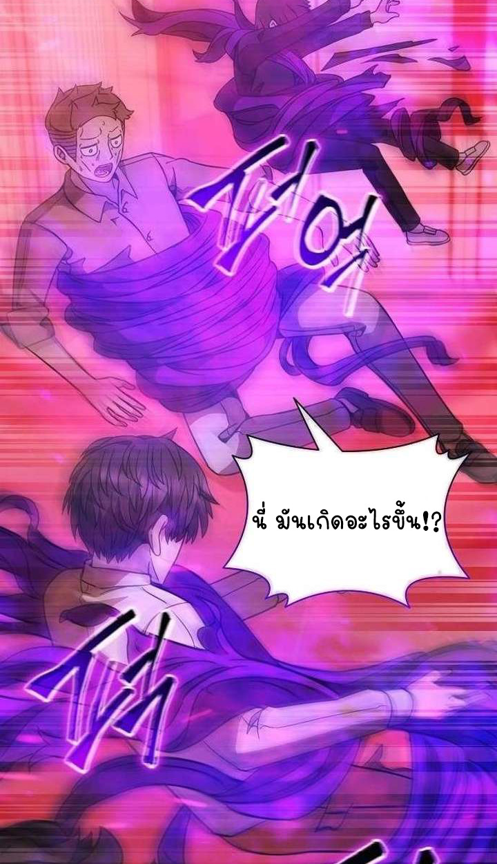 Part-Time Grim Reaper ตอนที่ 33 page 23