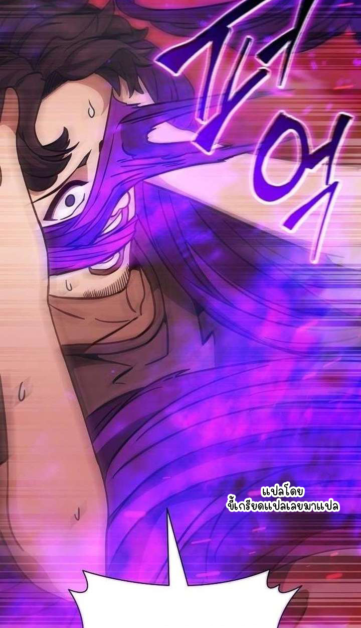 Part-Time Grim Reaper ตอนที่ 33 page 24