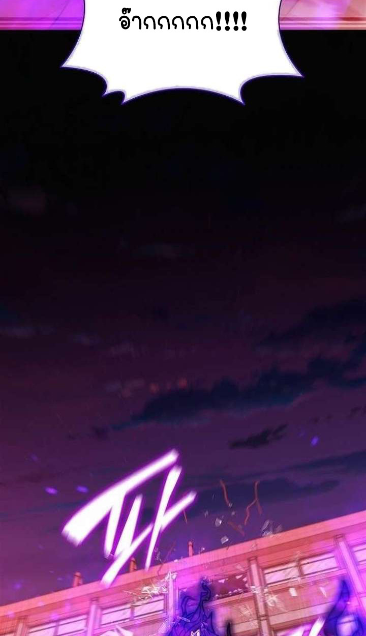 Part-Time Grim Reaper ตอนที่ 33 page 25