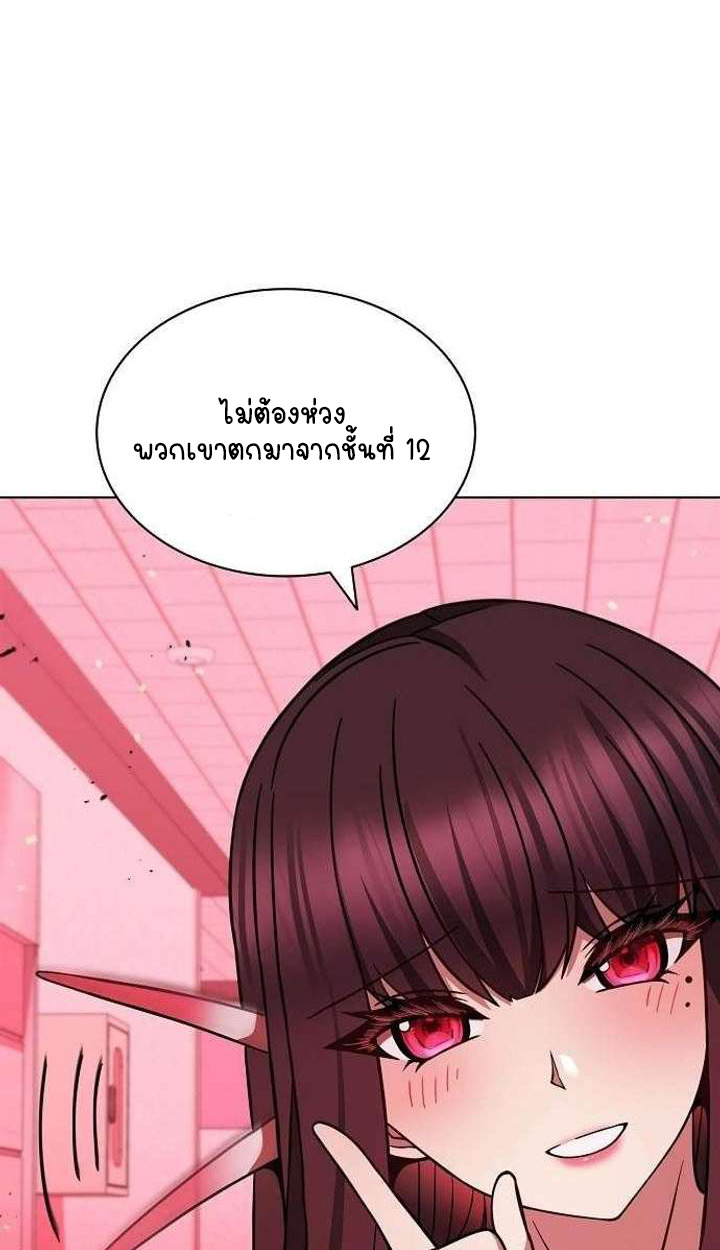 Part-Time Grim Reaper ตอนที่ 33 page 30