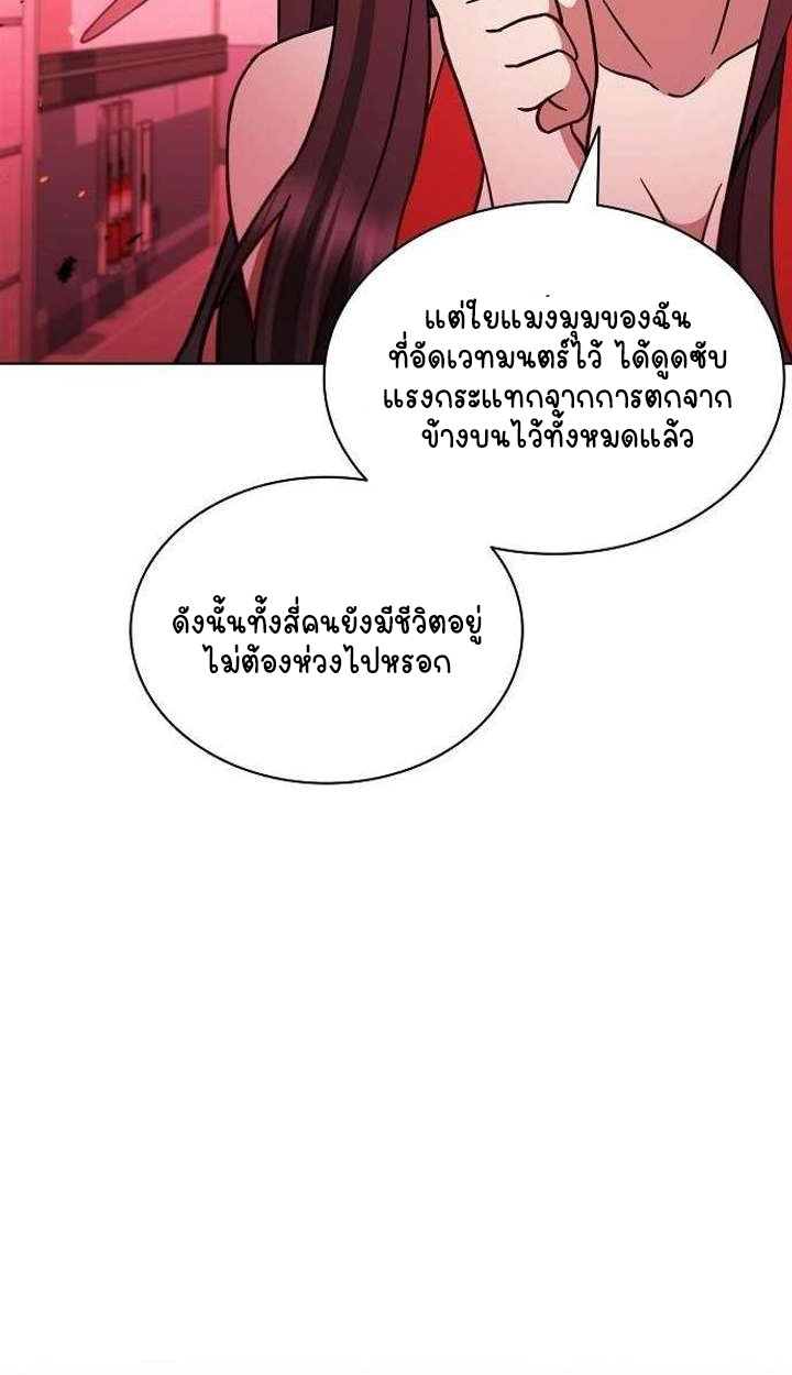 Part-Time Grim Reaper ตอนที่ 33 page 31