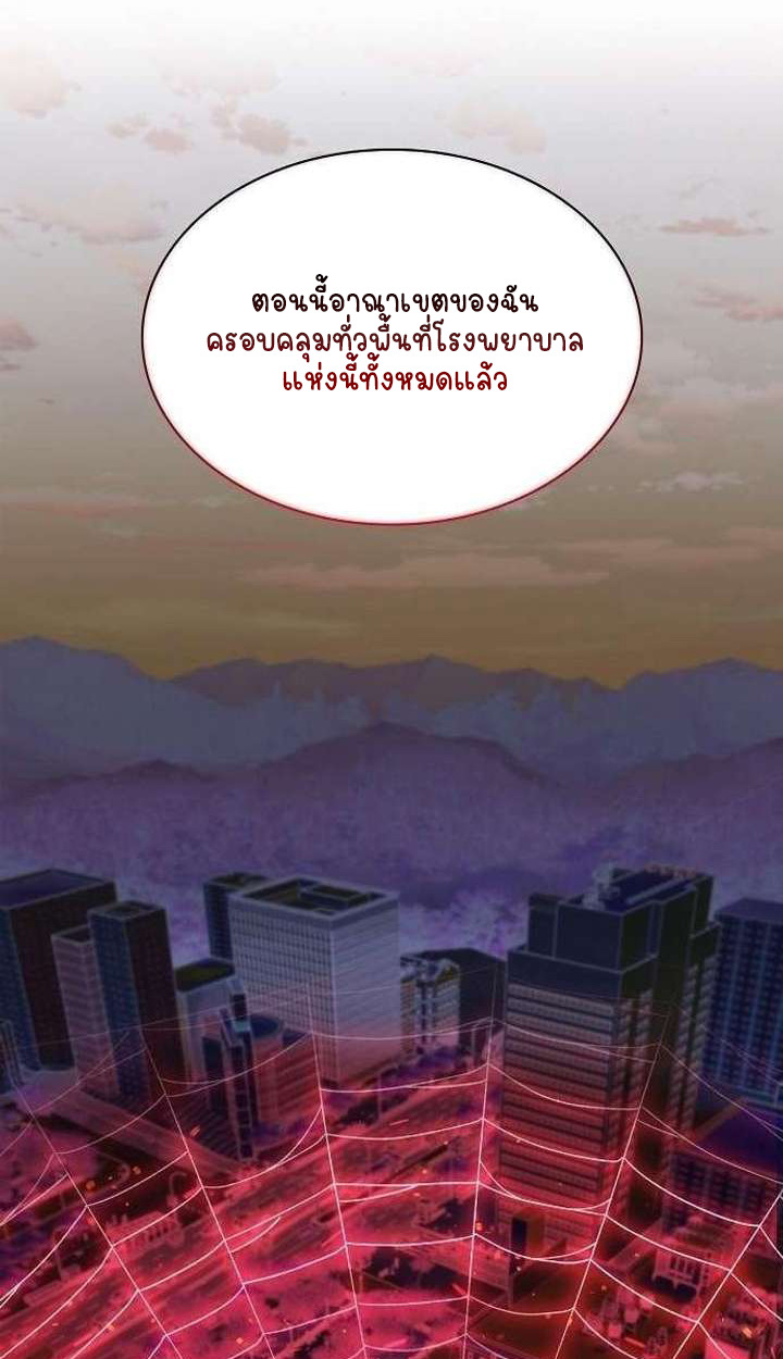 Part-Time Grim Reaper ตอนที่ 33 page 32