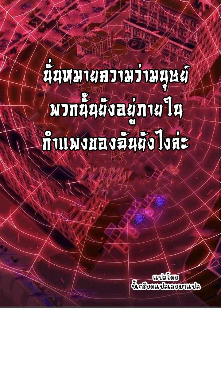 Part-Time Grim Reaper ตอนที่ 33 page 33