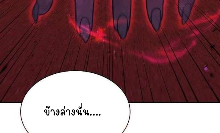 Part-Time Grim Reaper ตอนที่ 33 page 35