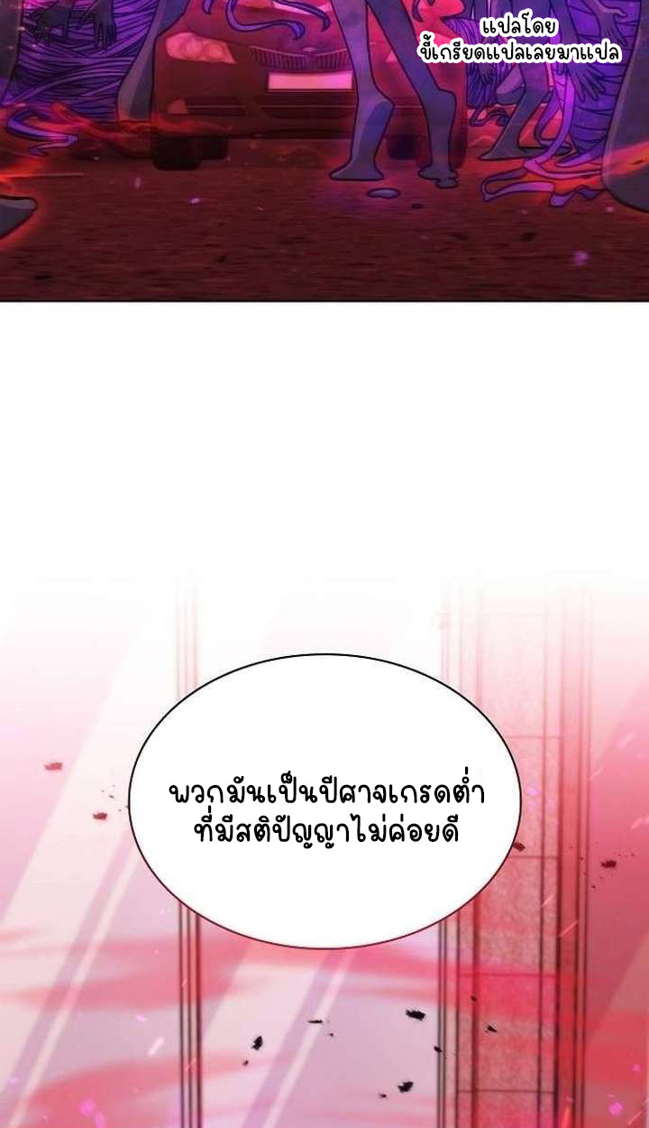 Part-Time Grim Reaper ตอนที่ 33 page 38