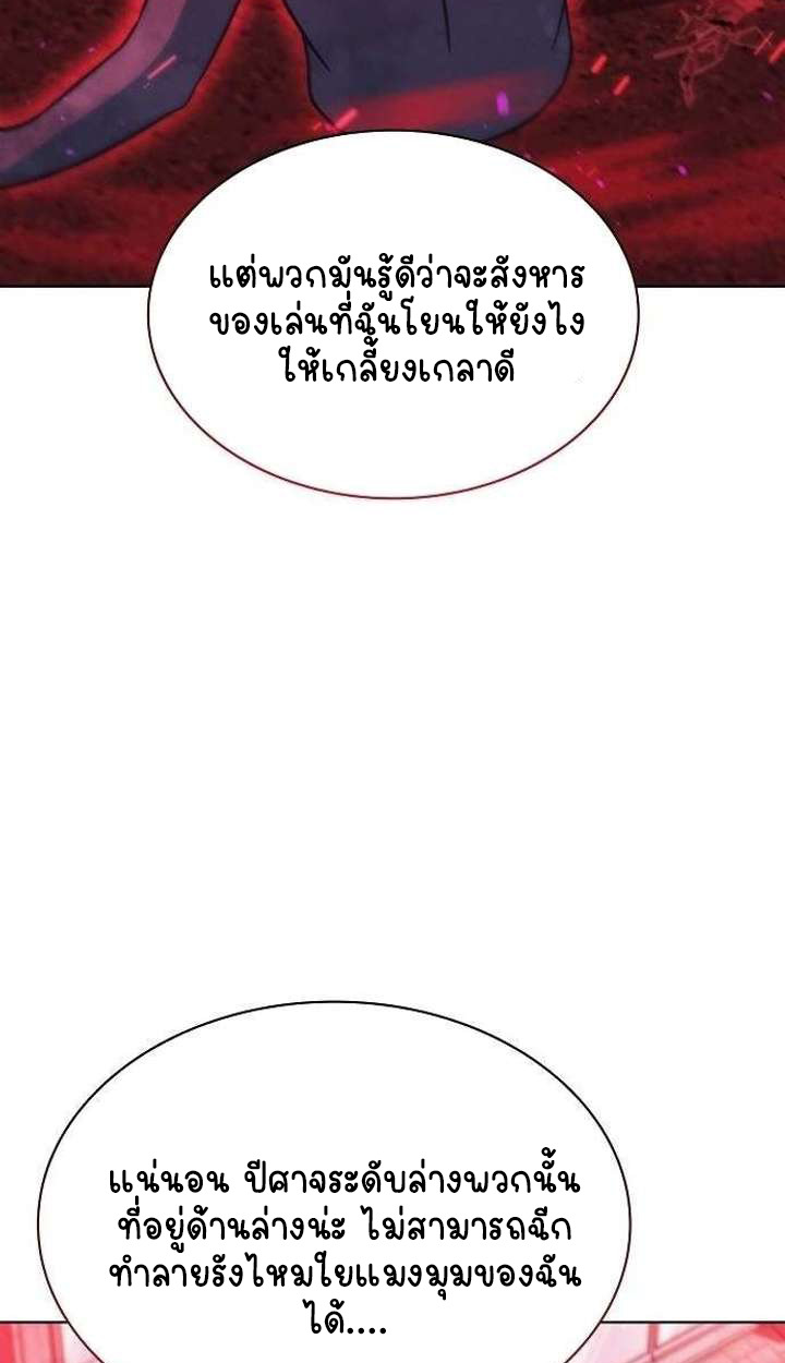 Part-Time Grim Reaper ตอนที่ 33 page 40