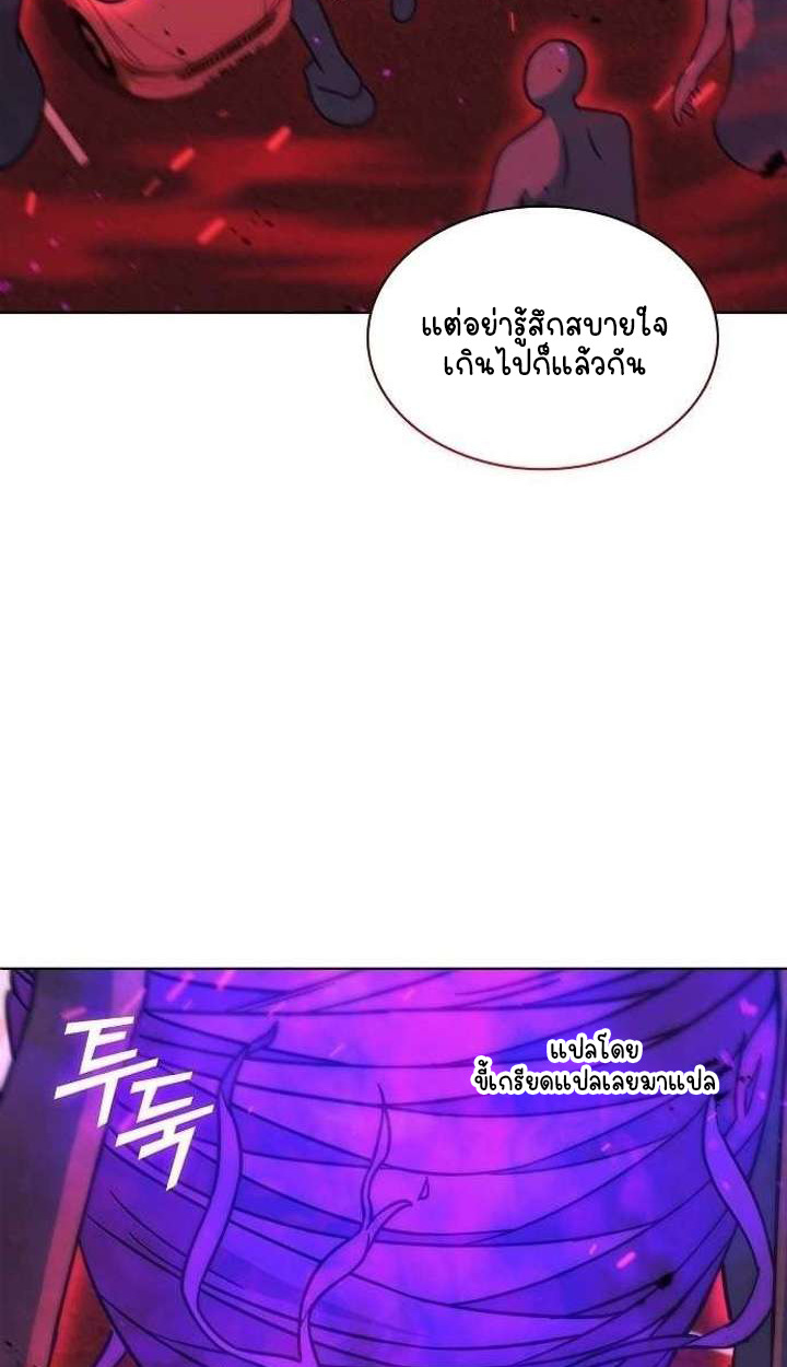Part-Time Grim Reaper ตอนที่ 33 page 42