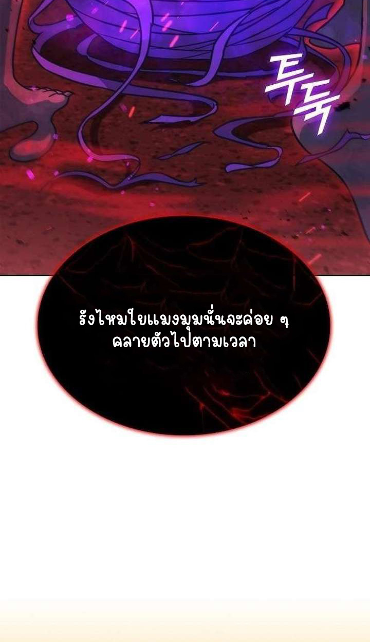 Part-Time Grim Reaper ตอนที่ 33 page 43