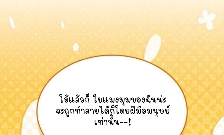 Part-Time Grim Reaper ตอนที่ 33 page 44