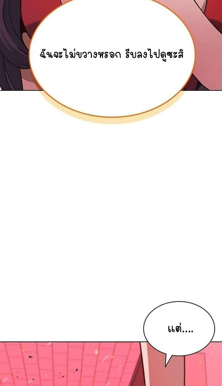 Part-Time Grim Reaper ตอนที่ 33 page 46