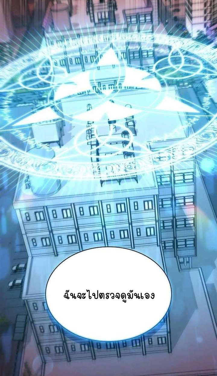 Part-Time Grim Reaper ตอนที่ 33 page 50