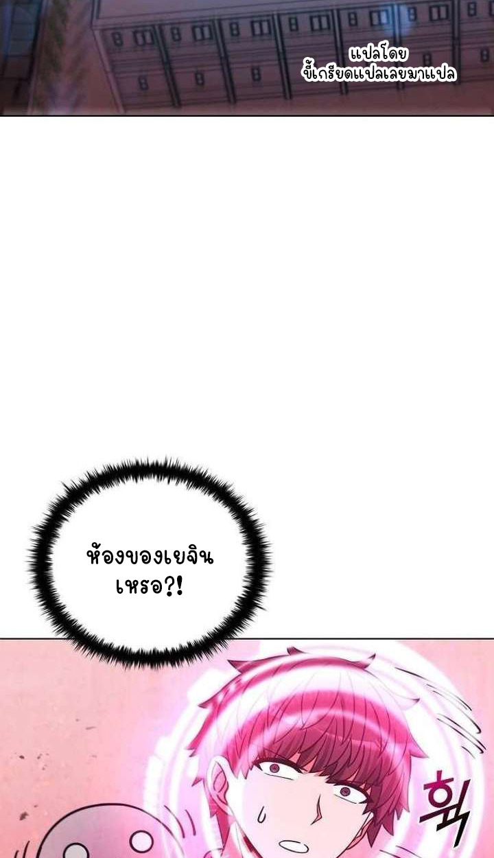 Part-Time Grim Reaper ตอนที่ 33 page 51