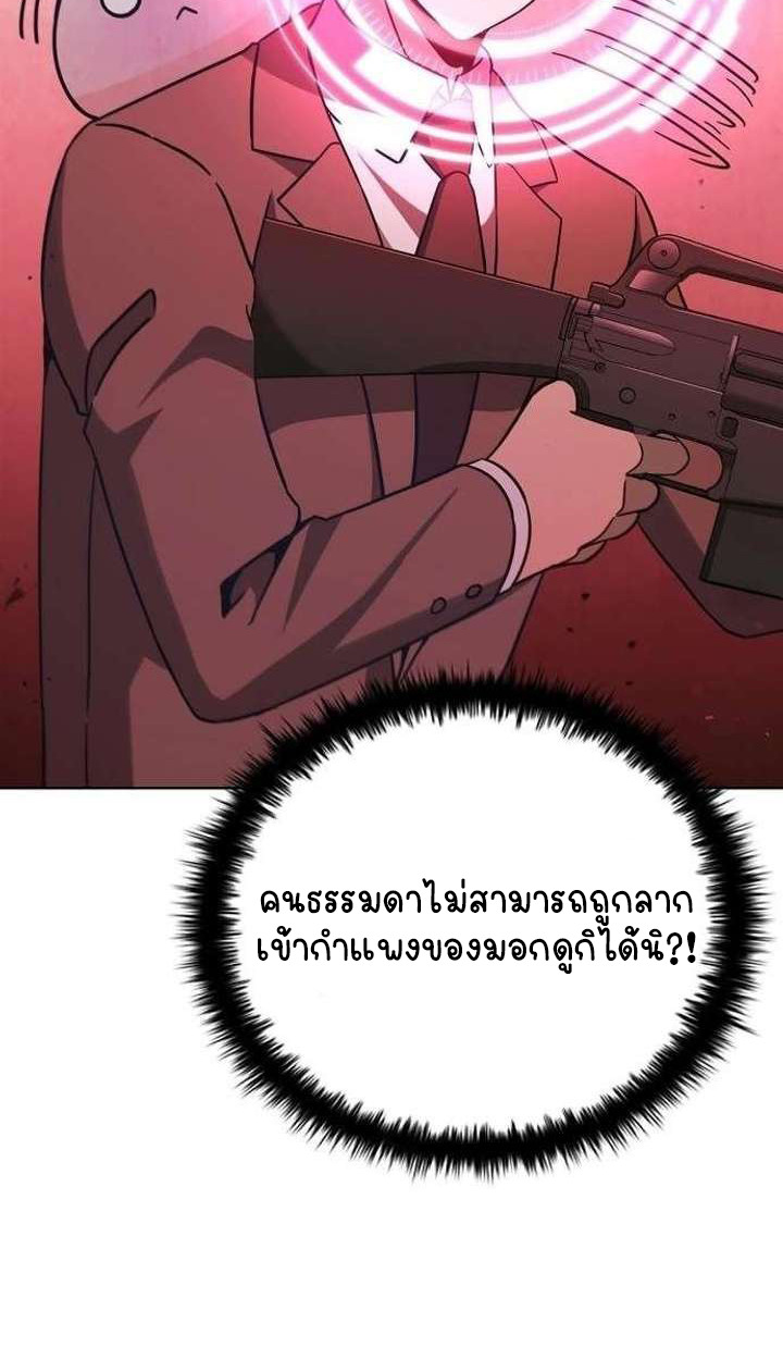 Part-Time Grim Reaper ตอนที่ 33 page 52