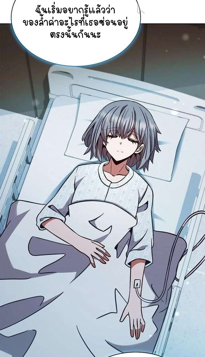 Part-Time Grim Reaper ตอนที่ 33 page 54