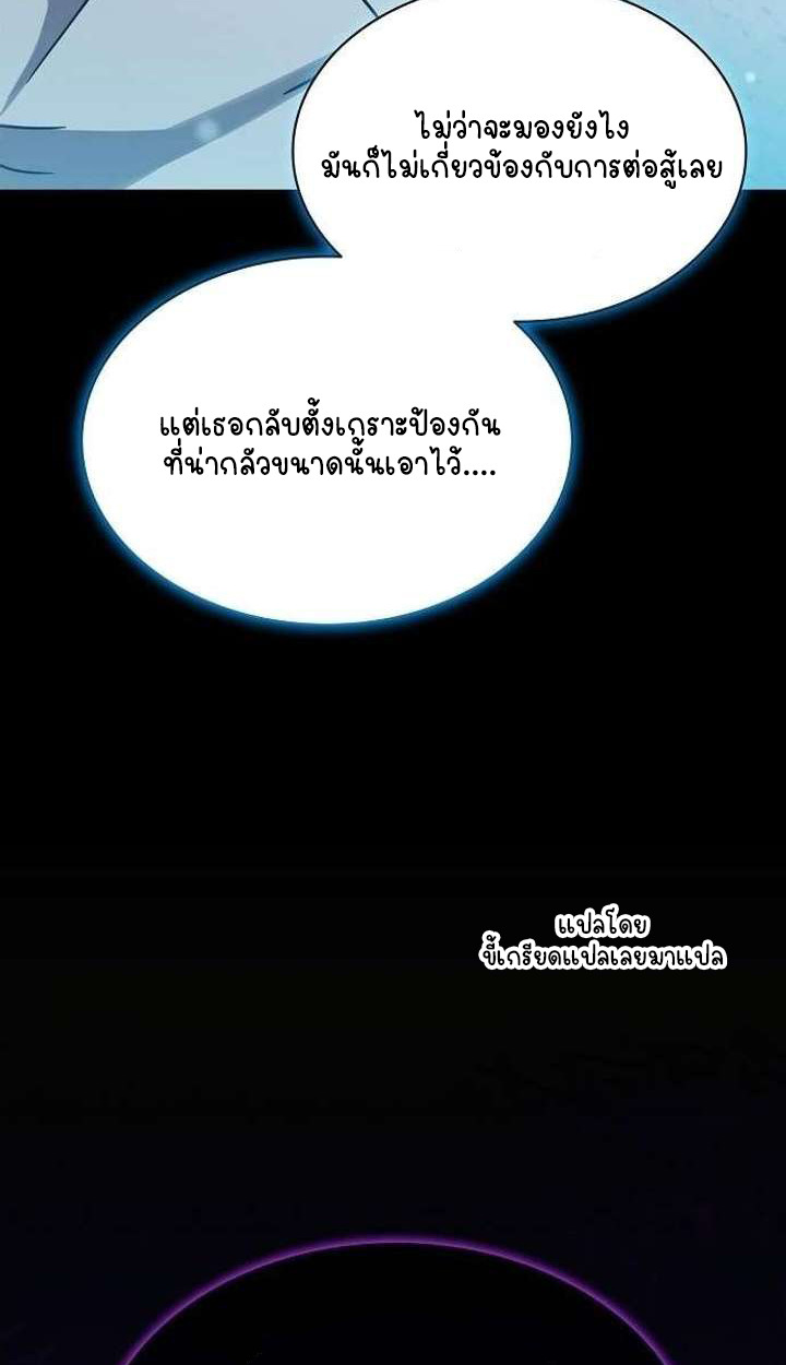 Part-Time Grim Reaper ตอนที่ 33 page 55