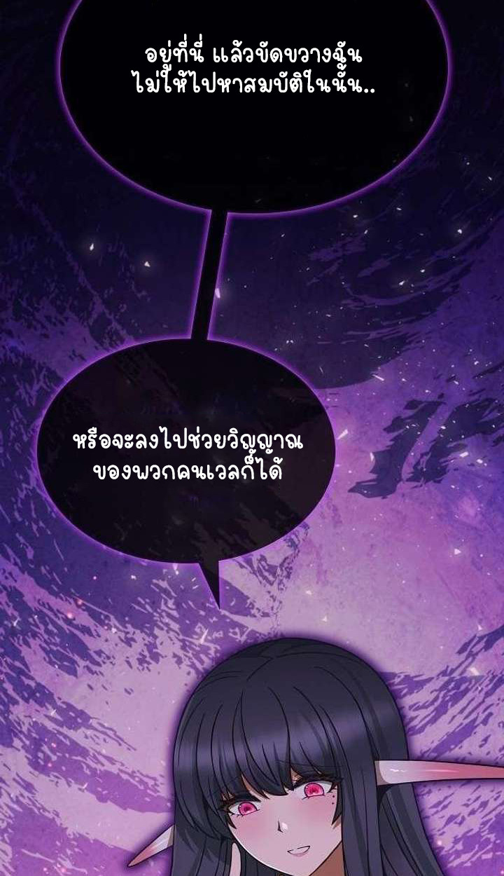 Part-Time Grim Reaper ตอนที่ 33 page 56