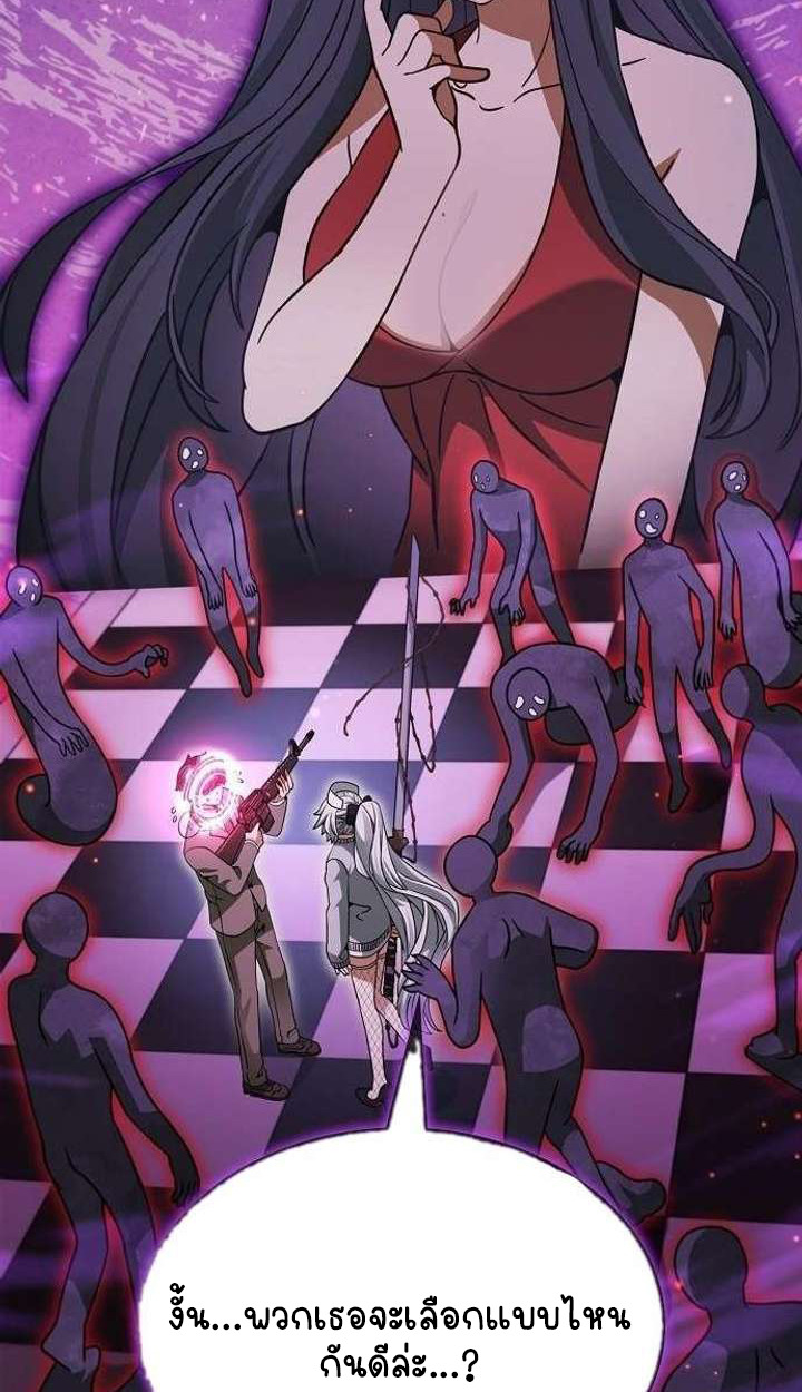 Part-Time Grim Reaper ตอนที่ 33 page 57