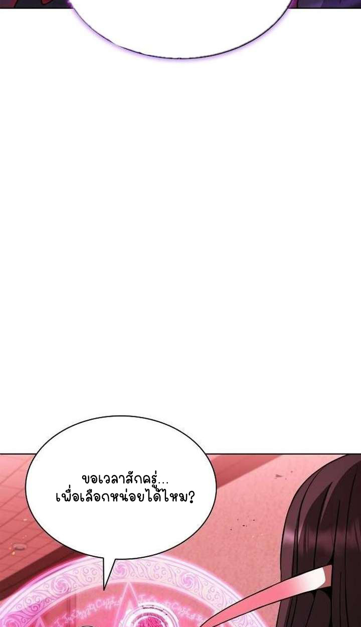 Part-Time Grim Reaper ตอนที่ 33 page 58