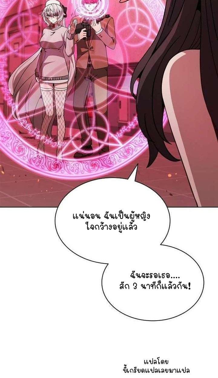 Part-Time Grim Reaper ตอนที่ 33 page 59