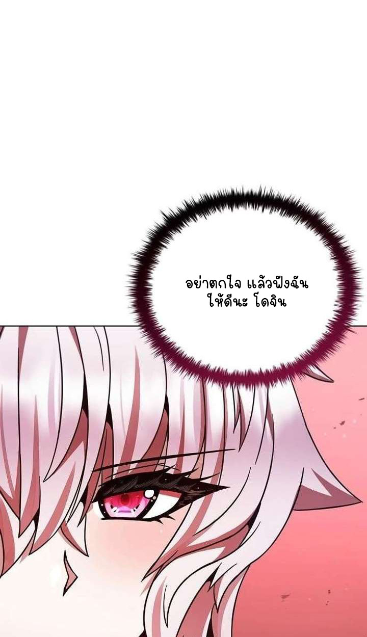 Part-Time Grim Reaper ตอนที่ 33 page 60