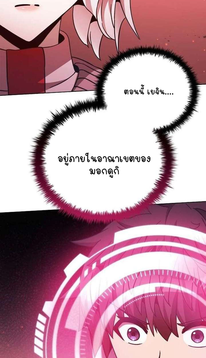 Part-Time Grim Reaper ตอนที่ 33 page 61