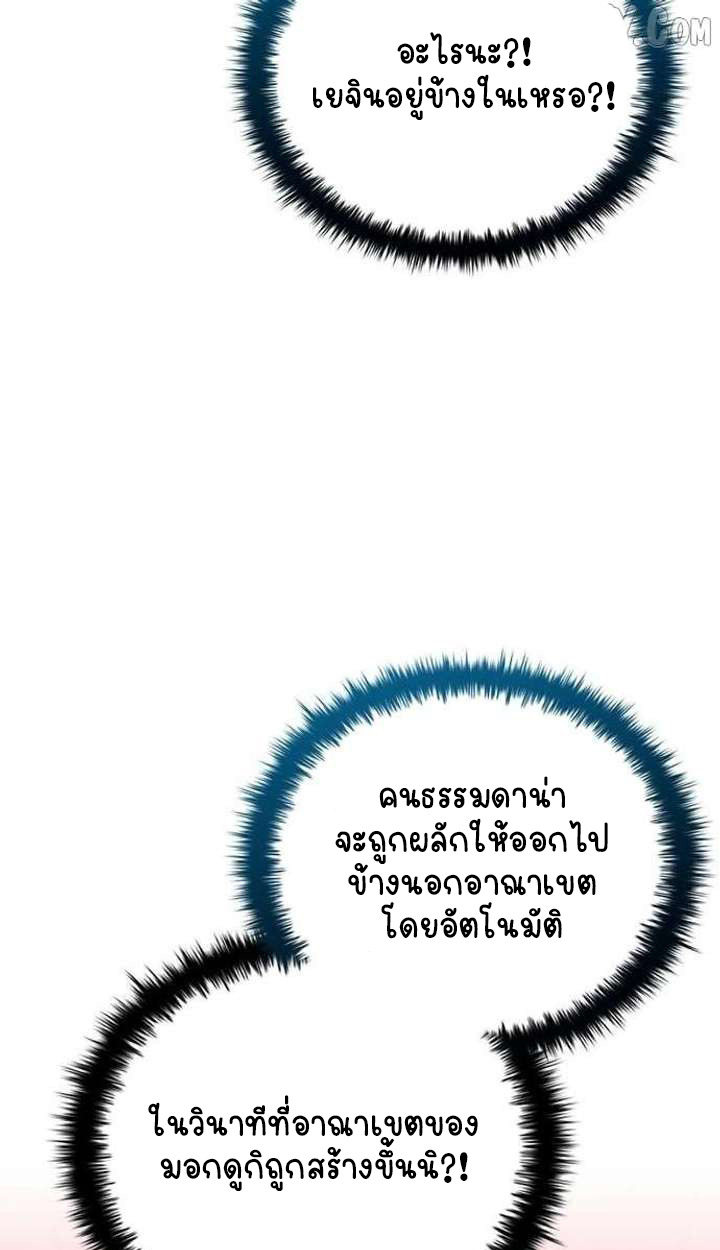 Part-Time Grim Reaper ตอนที่ 33 page 63