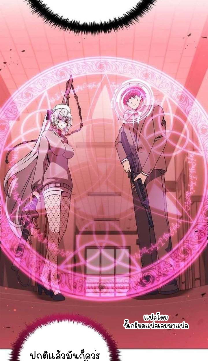 Part-Time Grim Reaper ตอนที่ 33 page 64