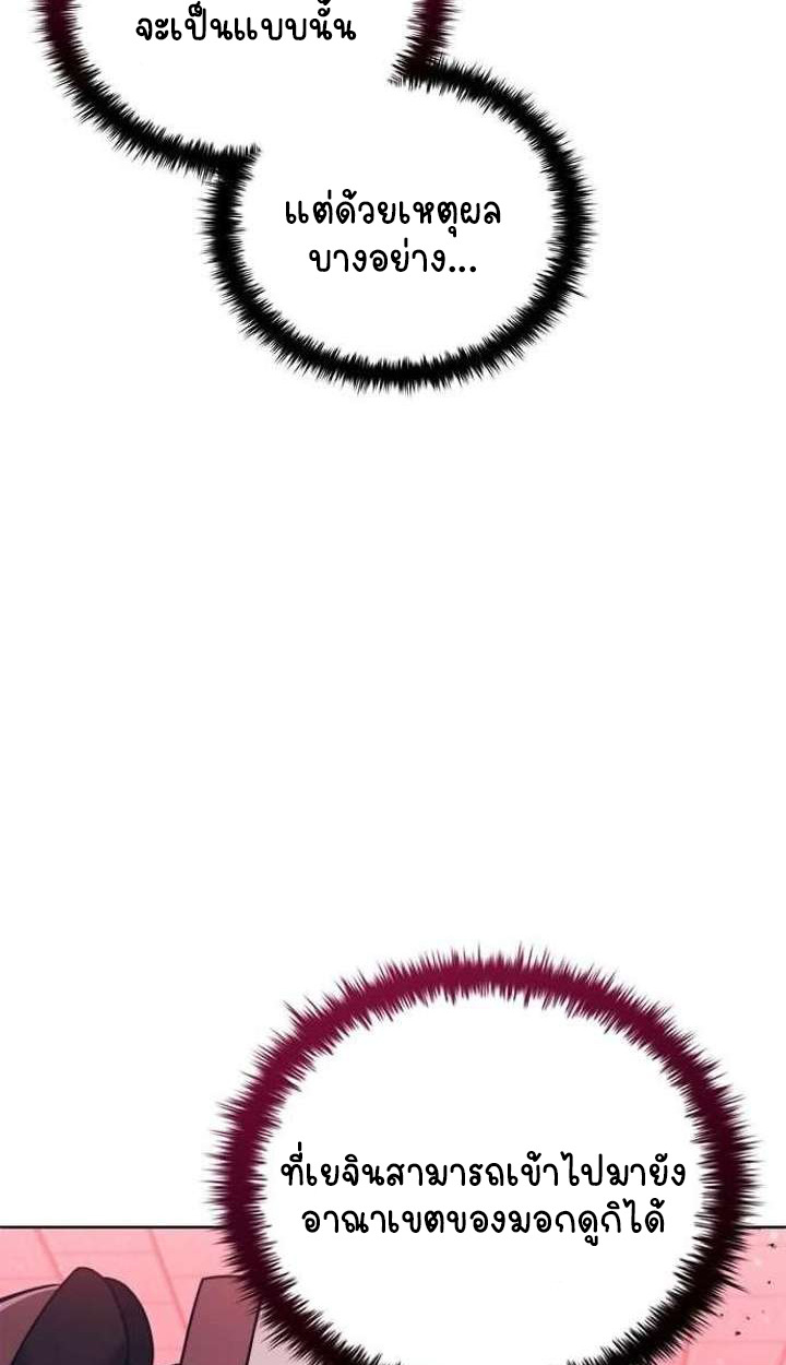 Part-Time Grim Reaper ตอนที่ 33 page 65