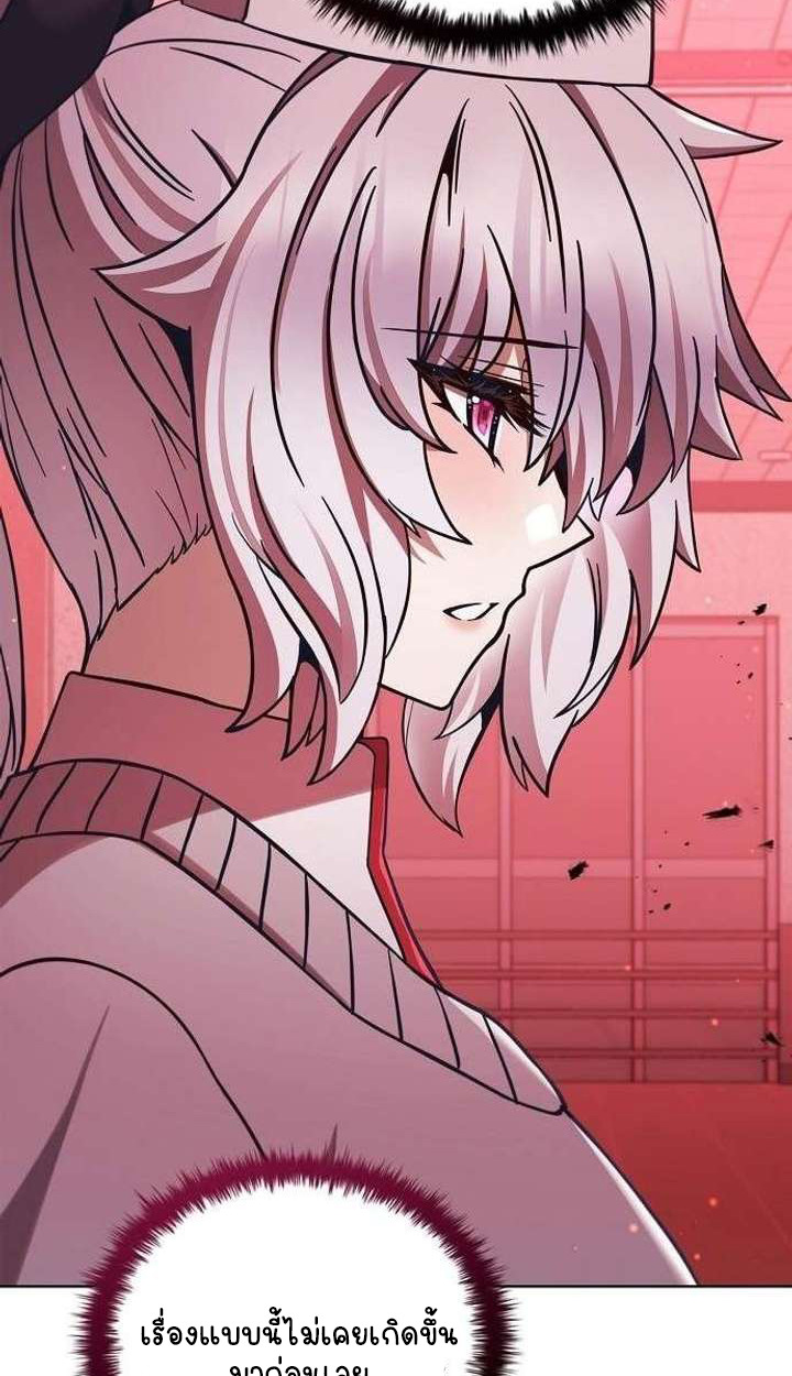 Part-Time Grim Reaper ตอนที่ 33 page 66