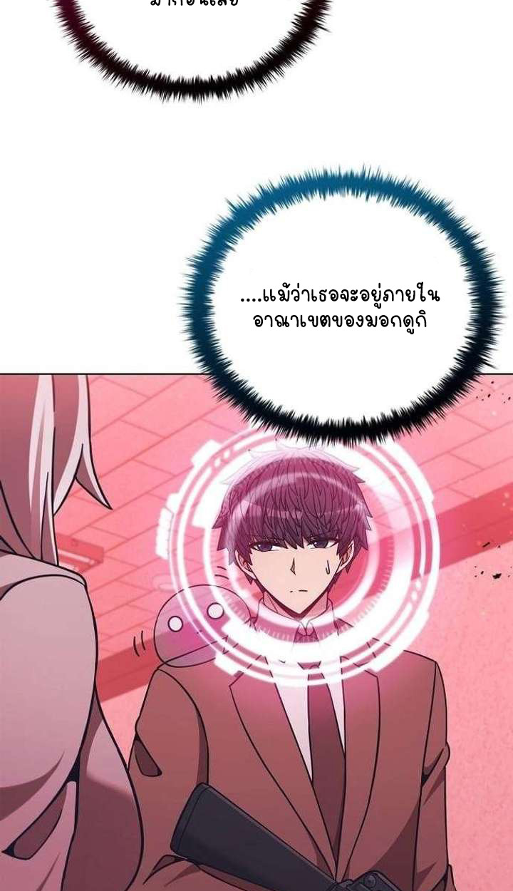 Part-Time Grim Reaper ตอนที่ 33 page 67