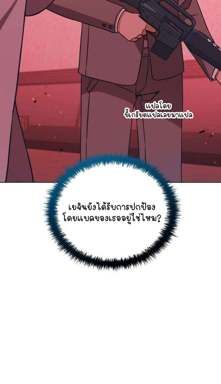 Part-Time Grim Reaper ตอนที่ 33 page 68