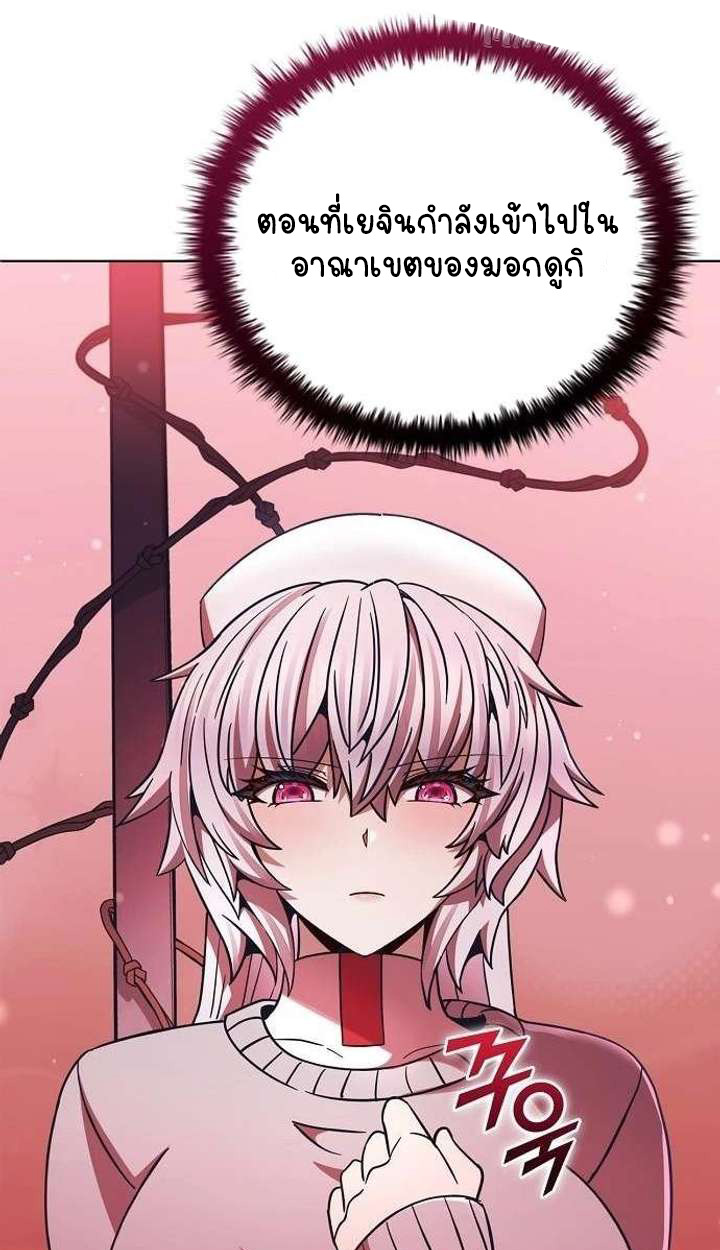 Part-Time Grim Reaper ตอนที่ 33 page 72