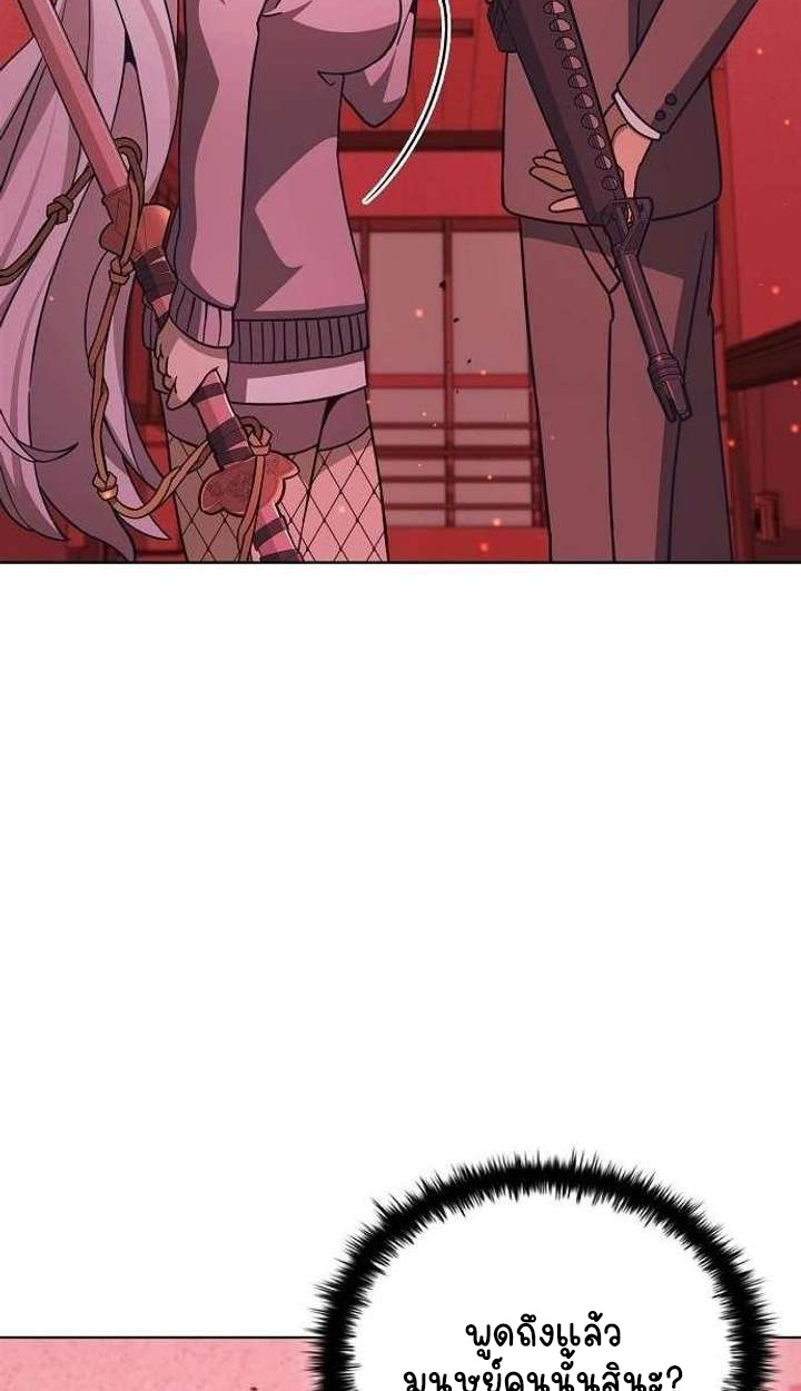 Part-Time Grim Reaper ตอนที่ 33 page 75