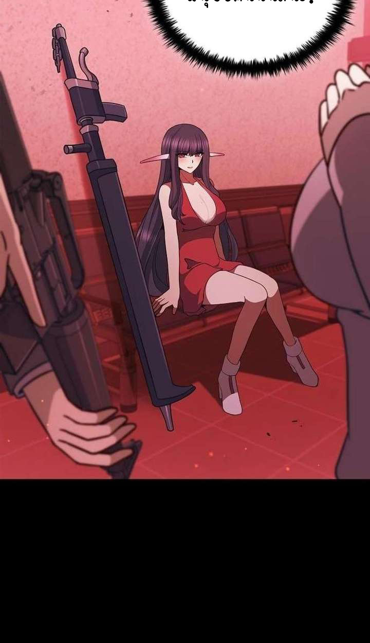 Part-Time Grim Reaper ตอนที่ 33 page 76