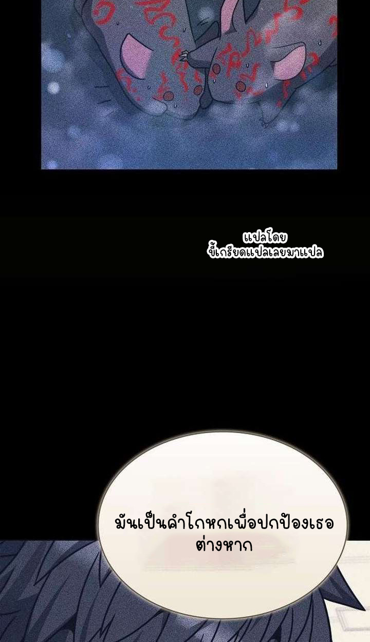 Part-Time Grim Reaper ตอนที่ 33 page 78