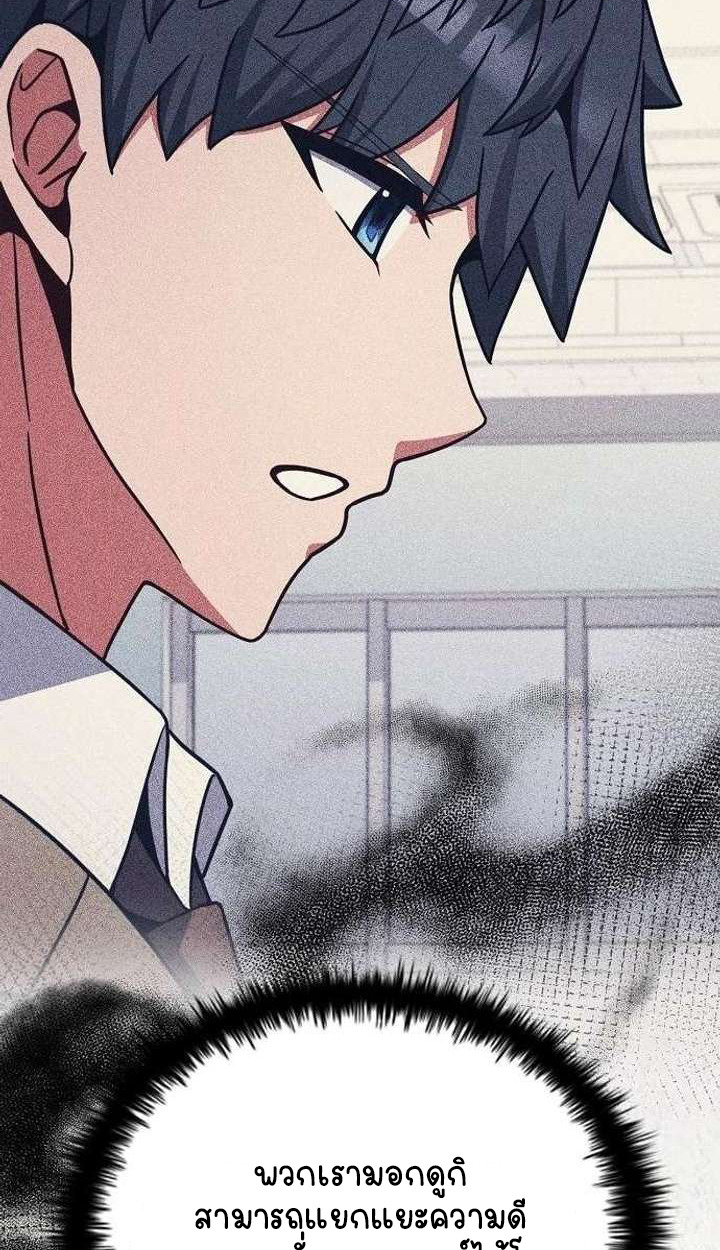 Part-Time Grim Reaper ตอนที่ 33 page 79