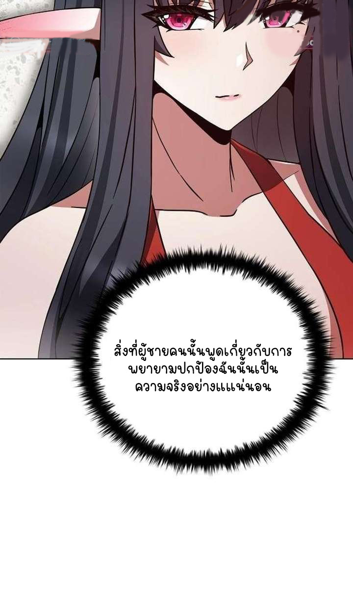 Part-Time Grim Reaper ตอนที่ 33 page 81