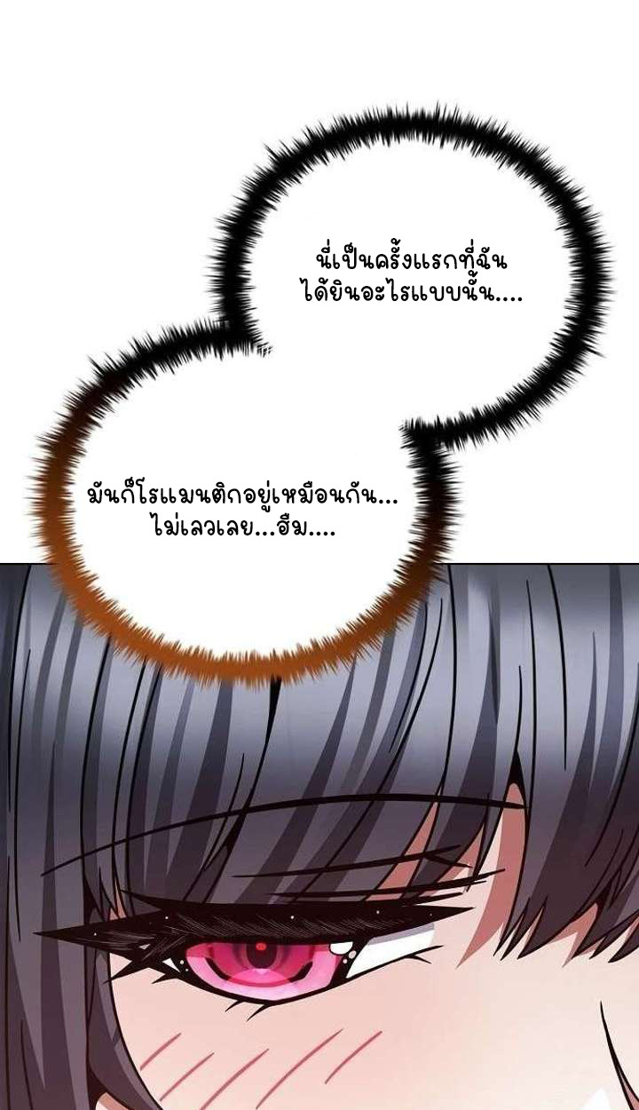 Part-Time Grim Reaper ตอนที่ 33 page 82