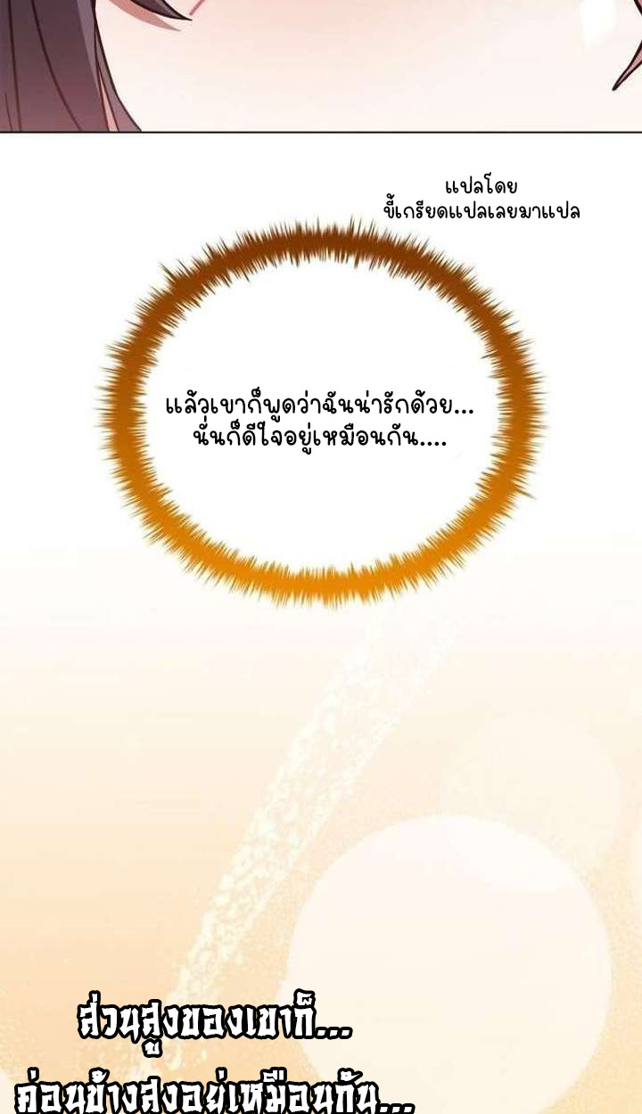 Part-Time Grim Reaper ตอนที่ 33 page 83