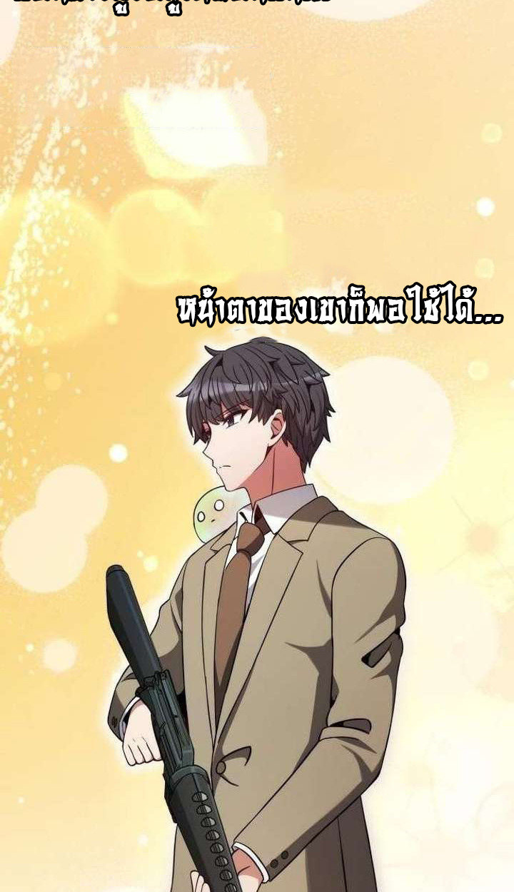 Part-Time Grim Reaper ตอนที่ 33 page 84