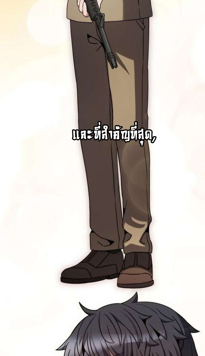 Part-Time Grim Reaper ตอนที่ 33 page 85