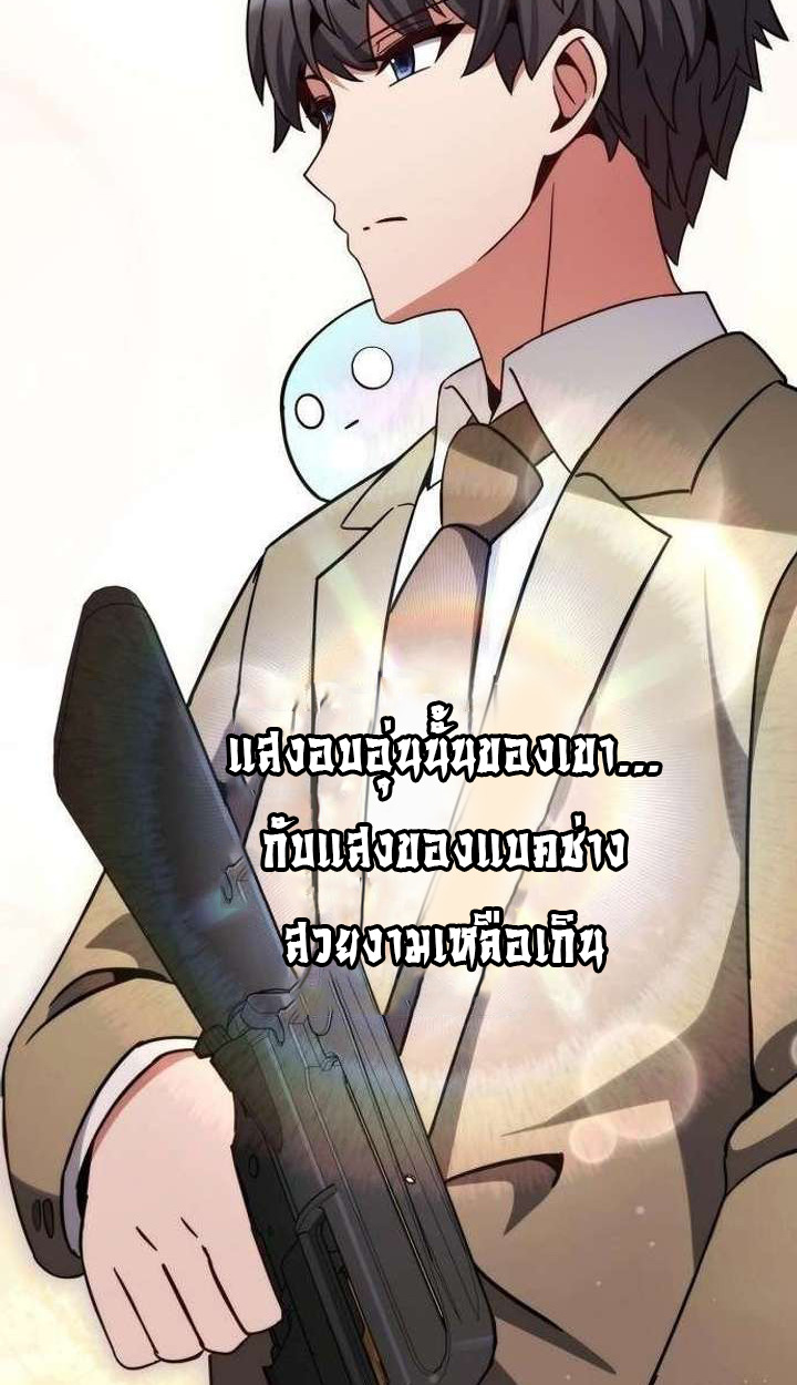 Part-Time Grim Reaper ตอนที่ 33 page 86