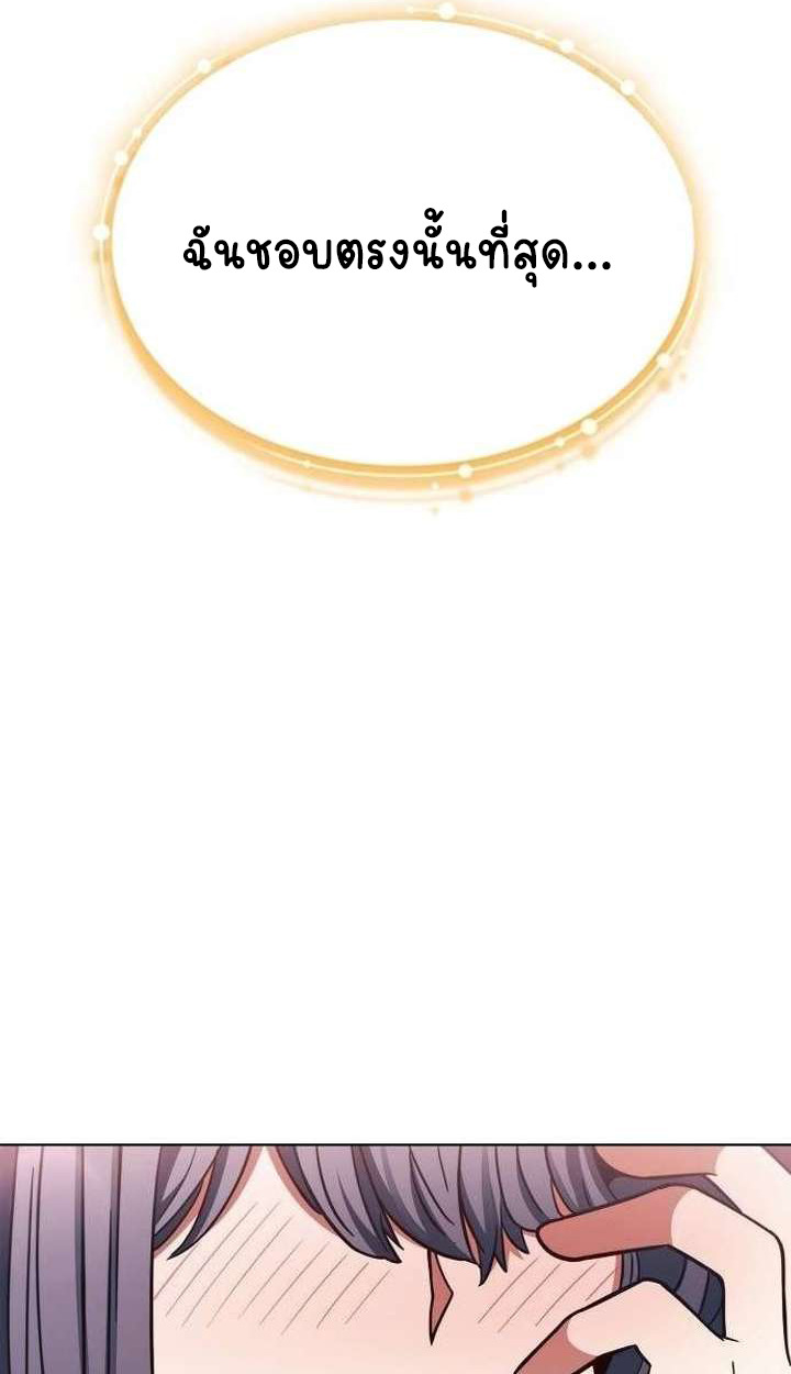 Part-Time Grim Reaper ตอนที่ 33 page 88