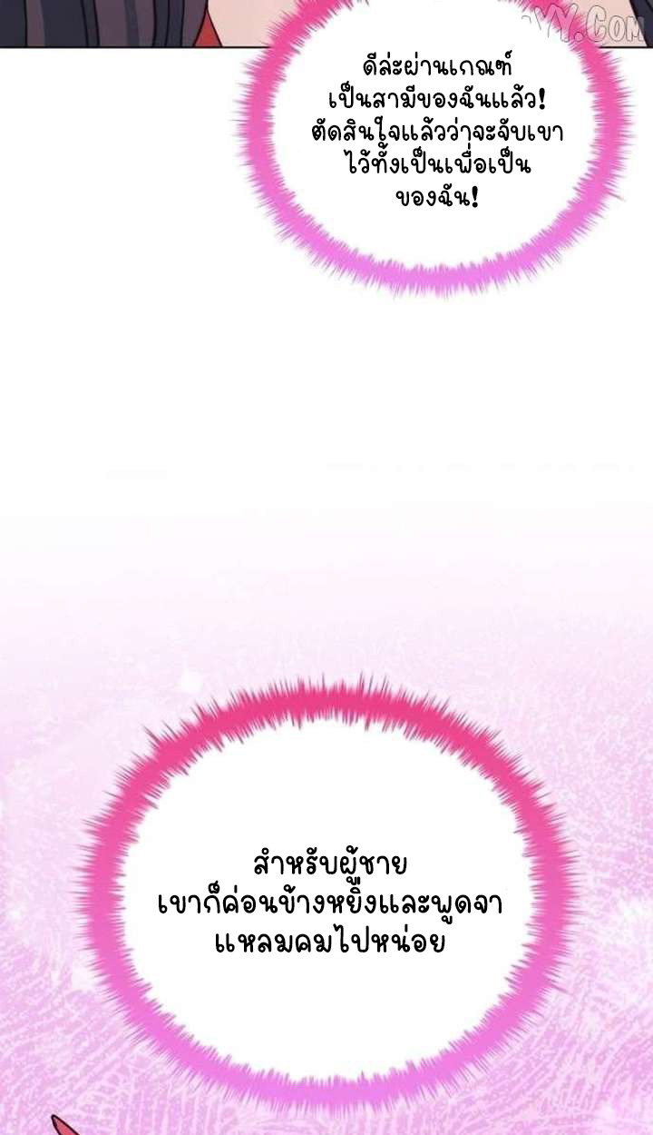 Part-Time Grim Reaper ตอนที่ 33 page 90