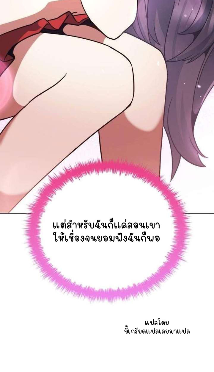 Part-Time Grim Reaper ตอนที่ 33 page 92