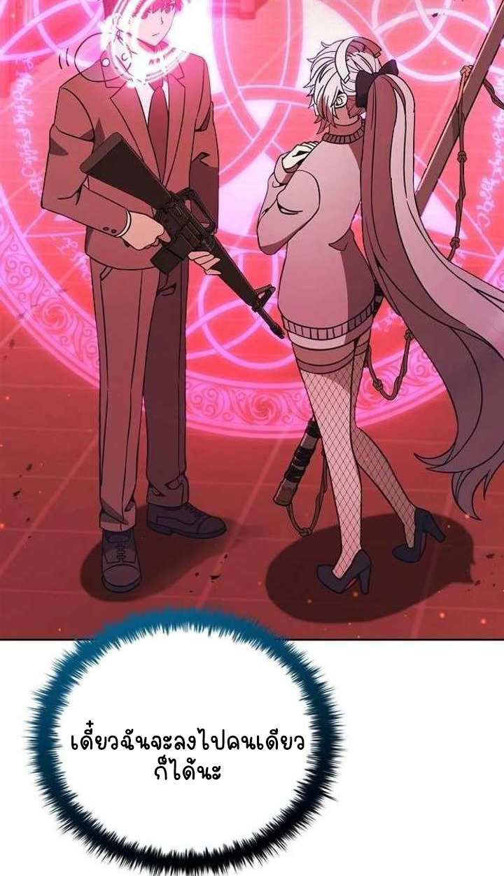 Part-Time Grim Reaper ตอนที่ 33 page 95