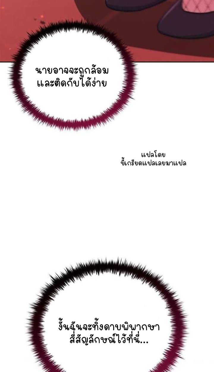 Part-Time Grim Reaper ตอนที่ 33 page 97