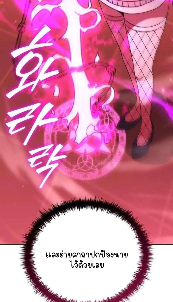 Part-Time Grim Reaper ตอนที่ 33 page 100