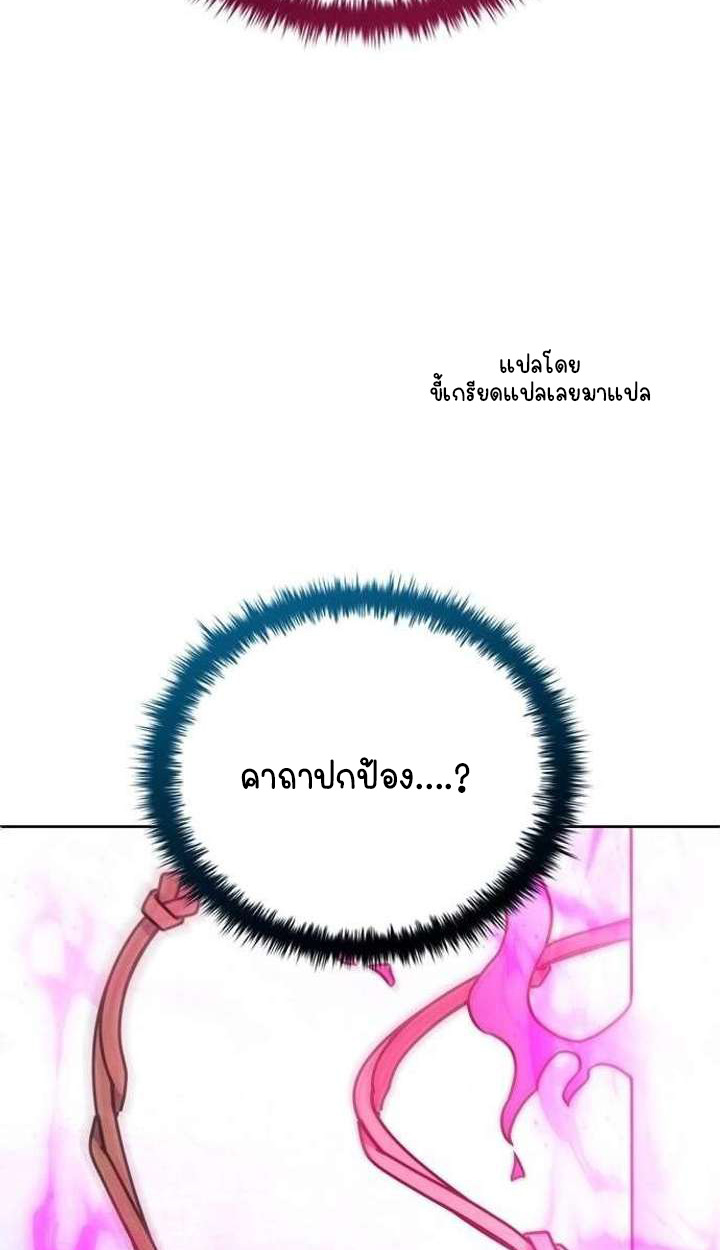 Part-Time Grim Reaper ตอนที่ 33 page 101